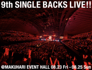 櫻坂46<br>9th Single BACKS LIVE!!